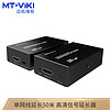 迈拓维矩（MT-viki） HDMI延长器50米 hdmi转RJ45单网线网络传输信号放大器 MT-ED04