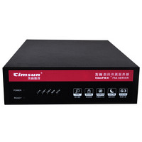 先尚（CimFAX）傳真服務器 專業雙線版T5S（CF-P42A6） 200用戶 16GB 無紙傳真機 高速33.6K 網絡傳真機
