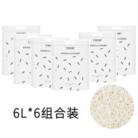 千宠世家除味去味豆腐猫砂6L*6组合装 猫砂包邮豆腐砂去味可冲马桶玉米渣原生沙原味结团猫沙无尘可冲厕所