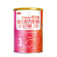 三元 SAN YUAN 恩贝益婴儿配方奶粉3段（12-36个月）400g/罐