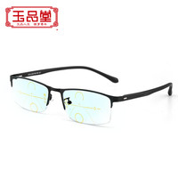 玉品堂 防蓝光老花镜男远近两用