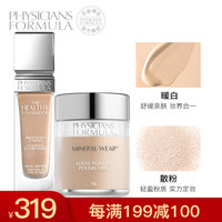 physicians formula 元气粉底液暖白+散粉套装 30ml+12g敏感肌肤 干皮保湿 遮瑕提亮 轻薄不厚重