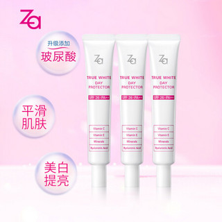 资生堂 姬芮Za甄选隔离3件套（新焕真皙美白隔离霜35gx3）防晒SPF26妆前乳 EX版（玻尿酸 保湿 提亮肤色）. +凑单品