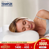 泰普尔 Tempur 丹麦原装进口太空记忆棉慢回弹枕头成人学生颈椎枕记忆枕白色感温枕M