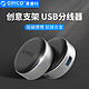 奥睿科(ORICO)USB3.0分线器高速扩展坞HUB集线器苹果macbook电脑笔记本通用散热器脚垫支架防滑垫两个 ANS1