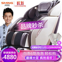 尚铭电器（SminG） 按摩椅家用 SL导轨智能机械手太空舱全身电动按摩椅SM-828L 白棕色