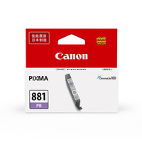 佳能(Canon)CLI-881 PB(照片蓝) 墨盒 (适用TS9180、TS8180)