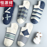 恒源祥袜子男女船袜薄款棉短袜防脱运动透气吸汗休闲袜低帮情侣5双礼盒装 格子拼款男 均码