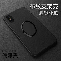 乔嘉 JoJar XR 苹果X手机壳 iPhoneXR/XS /MAX /X车载磁吸指环支架全包保护套超薄软壳 黑色