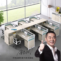 中伟职员办公桌屏风桌员工桌员工位工作位电脑桌卡座干字型6人位3000*4200*1100