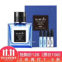 布兰朵（Brando）男士香水50ml 持久淡香清新古龙水 东方木质香调（淡雅）