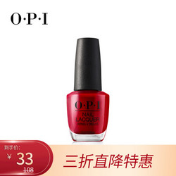 OPI指甲油（华丽红）红色系NLZ13 15ml