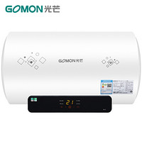 光芒 GOMON 2200W速热 50升电热水器 ECO节能保温 预约洗浴 无线遥控 防电墙 内胆8年质保 EWH5022-HD3(FSY)