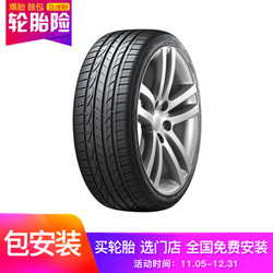 韩泰(Hankook)轮胎 汽车轮胎 225/55R17 97W H452 适配新君威/新君越/森林人/阿特兹原配/奥迪A6L