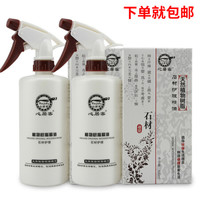 心居客 石材瓷砖护理精油地砖蜡大理石地板清洁剂抛光蜡护理液500ml*2瓶装