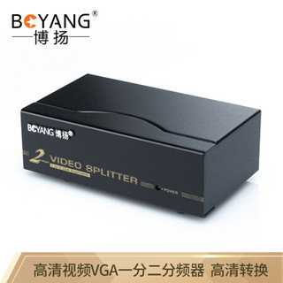 博扬（BOYANG）BY-202 高清视频VGA一分二分频器 笔记本电脑电视显示器 1拖2分屏器 250MHZ