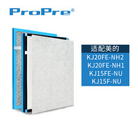 ProPre P153配美的空气净化器过滤网滤芯KJ20FE-NH2/KJ20FE-NH1/KJ15FE-NU/KJ15F-NU