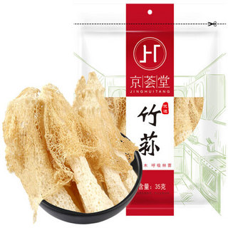 京荟堂 竹荪35g 竹笙古田食用菌 煲汤火锅食材 *5件