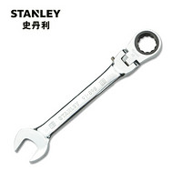 史丹利（STANLEY）15mm 公制精抛光活头棘开两用快扳 91-895-1L-22