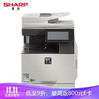 夏普（SHARP）MX-B5081D 复印机 黑白多功能数码复合机(含双面输稿器+单纸盒+100页旁路送纸) 免费安装