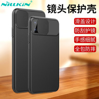 耐尔金(NILLKIN)苹果iPhone11手机壳6.1英寸 黑镜摄像头保护壳/保护套 滑盖防尘防刮防摔镜头保护壳 黑色