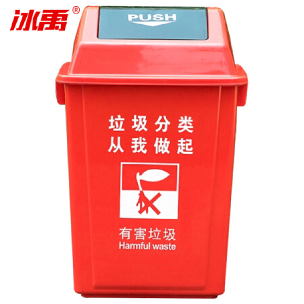 冰禹by-1259 分类垃圾桶 户外环卫垃圾桶(红色 有害垃圾加厚60l)商用