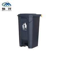 魅祥 MX-18 脚踏塑料垃圾桶 工业商用垃圾桶 环保垃圾桶 商场脚踩垃圾箱 灰桶黄盖87L 可定制