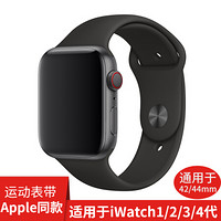 ESCASE 苹果手表表带 iwatch5表带 适用apple watch4表带iwatch1/2/3代加长款42/44MM S02炫酷黑