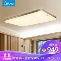 美的（Midea）客厅LED吸顶灯现代简约长方形卧室灯餐厅灯具调光调色遥控器手机控制灯饰100W