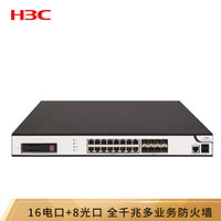 华三（H3C）F1000-E-G2 16电口+8光口全千兆多业务企业级VPN防火墙