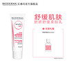 BIODERMA 贝德玛 舒妍舒缓修护柔肤乳40ml（保湿滋养 舒缓镇定 缓解泛红 乳液 护肤品 ）