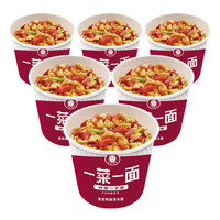 今麦郎 方便面 老爸厨房一菜一面 番茄鸡蛋浇头面112g*6桶组合装 (整箱泡面)