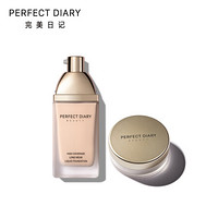 完美日记 PERFECT DIARY 云纱控油底妆 小金盖粉底液B21+云纱金色散粉01 30ml+7g 持久控油