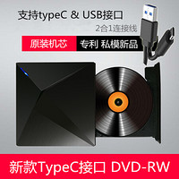 连拓（LinkStone）外置光驱盘 DVD刻录机Type-C/USB3.0双接口 台式笔记本电脑通用 外接移动光驱CD播放器C108