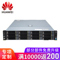 华为HUAWEI 2U机架式服务器主机RH2288V3 12盘 双颗E5-2630V4(10核-2.2GHz) 16G*4内存 4TSAS*3硬盘 750双电