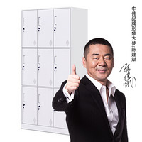 ZHONGWEI 中伟 拆装九门更衣柜员工储物柜职员柜存包鞋柜白色
