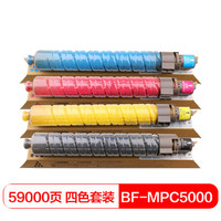 得印(befon)MPC4000/5000四色套装墨粉盒(适用理光MPC4000/MPC5000复印机)