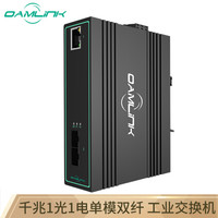 OAMLink OAM-6000-43-1GX1GT-SC20 千兆单模双纤光纤收发器 工业级光电转换器