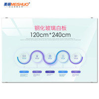 美硕 120*240cm磁性钢化玻璃白板 悬挂式玻璃白板办公会议写字板黑板(赠送白板擦 白板笔 磁钉)