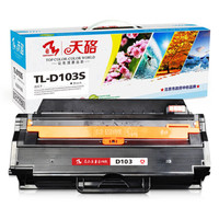 天硌(TOPPCOLOR)TL-SC-103S 黑色硒鼓 适用三星 ML2950ND/2951D/2955ND/2955DW/2956D 单支装