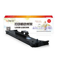 莱盛光标 LSGB-LQ630K光标色带架 EPSON LQ-630/630K/635K/730K,LQ80K