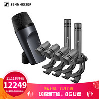 森海塞尔（SENNHEISER）E 600 SERIES DRUM 鼓套装（602x1、604x4、614x2）