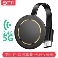 正件 手机无线同屏器 苹果安卓通用HDMI投屏器4K 5G双频推送宝 转换器 支持电视投影仪高清看视频笔记本iPad