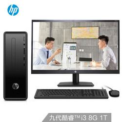 惠普（HP）小欧290 商务办公台式电脑主机（九代i3-9100 8G 1TB Win10 注册五年上门）21.5英寸