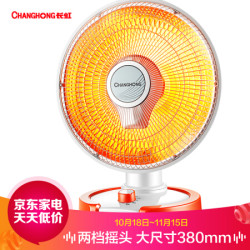 CHANGHONG 长虹 CDN-RT205(F205) 小太阳取暖器