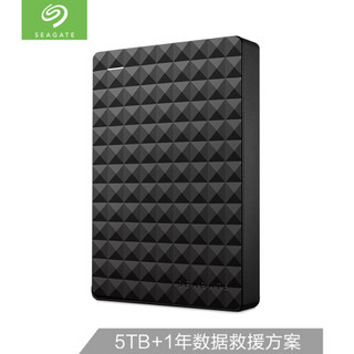 希捷(Seagate)5TB USB3.0移动硬盘 睿翼 2.5英寸 (海量存储 稳定耐用 磨砂质感 黑钻版)+数据救援服务1年版