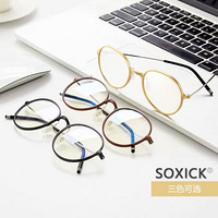 索西克 SOXICK 眼镜女防蓝光护目镜近视眼镜框时尚眼镜架文艺2968