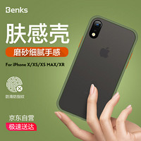邦克仕(Benks)苹果iPhoneXR手机壳 全包气囊防摔撞色手机保护壳 硅胶边框保护套 磨砂手感防指纹 绿色