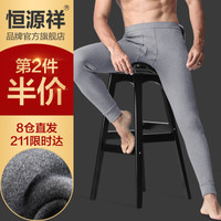 恒源祥秋裤男士纯棉时尚单条保暖裤秋冬薄款男式棉毛打底裤 深灰 XXL