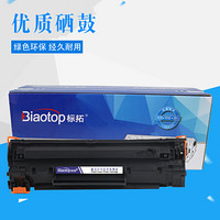 标拓(Biaotop)蓝包CE278A/CRG328硒鼓适用佳能 MF4712 4752 LBP6230DN L150